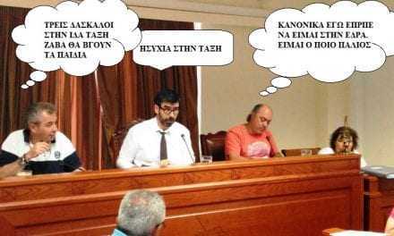 ΔΗΜΟΤΙΚΟ ΣΥΜΒΟΥΛΙΟ ΞΑΝΘΗΣ/ΠΑΡΑΠΟΛΙΤΙΚΑ