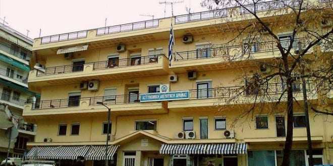 Αλλάζει οδό και αριθμό η Αστυνομική Διεύθυνση της Δράμας