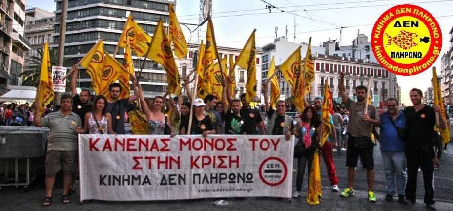 ΠΑΣΟΚ και ΝΔ να πάρουν μαθήματα συνδικαλισμού από τον ΣΥΡΙΖΑ