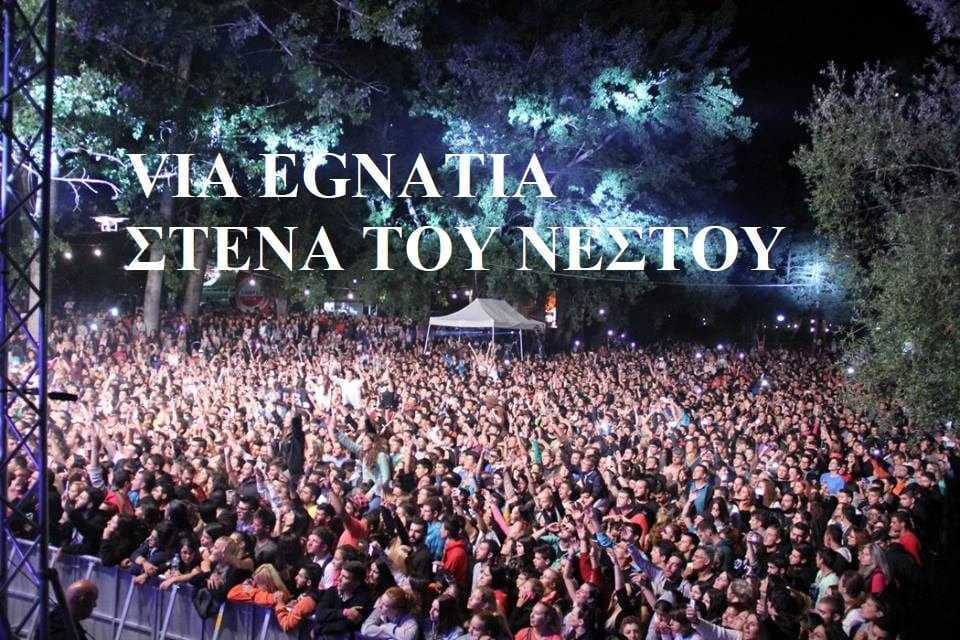 Θεατρική παράσταση και River party – Via Egnatia