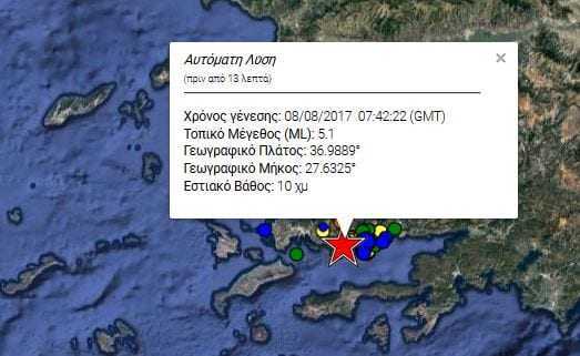 Σεισμός 5,1 Ρίχτερ κοντά στην Κω – Νέες στιγμές πανικού στο νησί