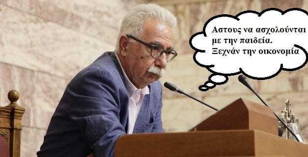 Παίζει με τα νεύρα της μαθητικής κοινότητας ο Γαρβρόγλου