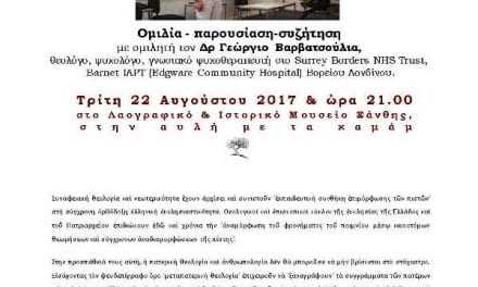 Μεταπατερική νεωτερικότητα