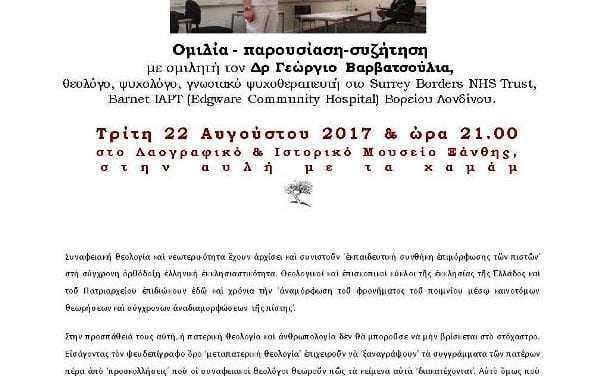 Μεταπατερική νεωτερικότητα