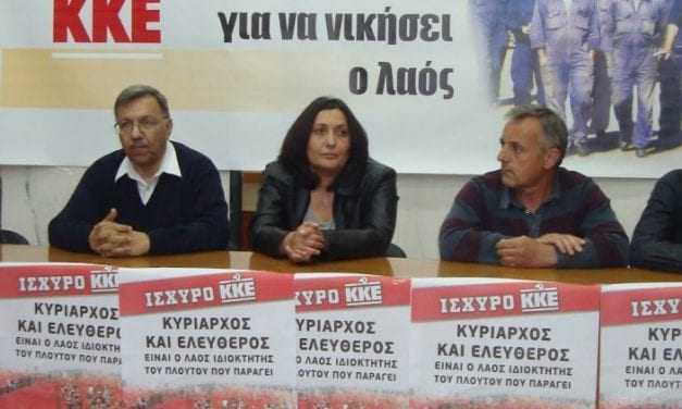 Ανακοινώσεις του ΚΚΕ Ξάνθης