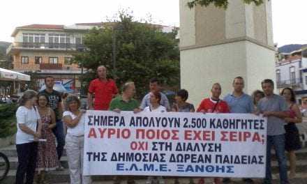 Κάλεσμα της ΕΛΜΕ Ξάνθης για το πανδημοσιουπαλλιλικό συλλαλητήριο στην Θεσσαλονίκη