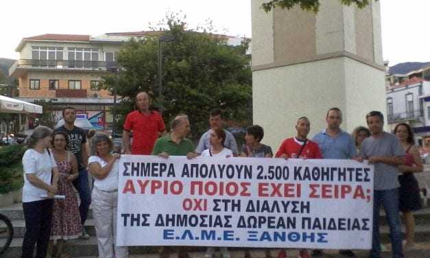 Κάλεσμα της ΕΛΜΕ Ξάνθης για το πανδημοσιουπαλλιλικό συλλαλητήριο στην Θεσσαλονίκη