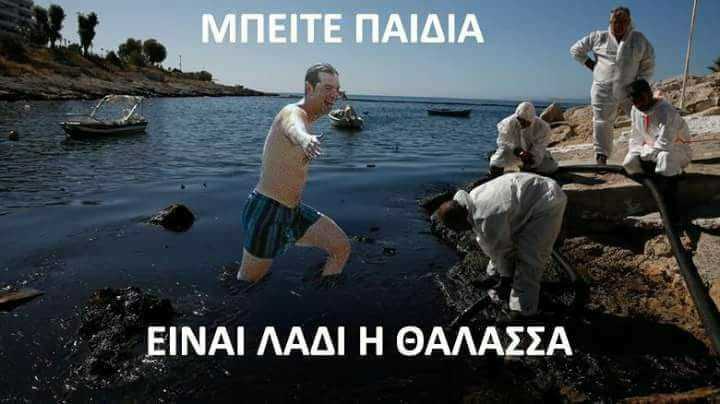Τα μπάνια του λαού συνεχίζονται (Το δανειστήκαμε από το Facebook)