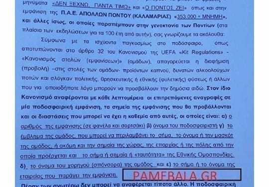 Είναι Ανθέλληνες