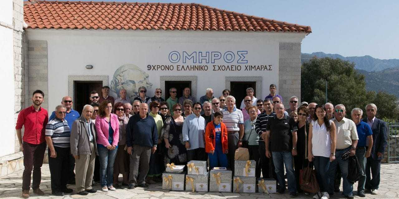 Έκκληση για Βοήθεια Ελληνικών Σχολείων Χιμάρας και Αργυροκάστρου  (Επίσκεψη 12-15 Οκτ.2017)