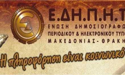 ΑΝΑΚΟΙΝΩΣΗ – 24ωρη  ΑΠΕΡΓΙΑ