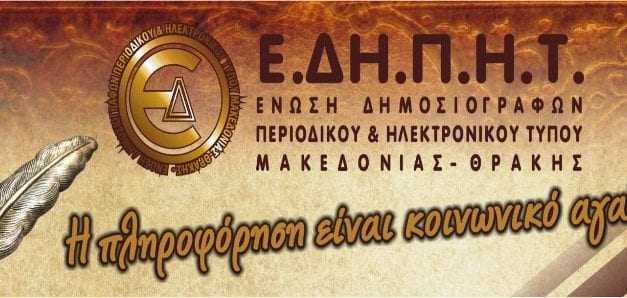 ΑΝΑΚΟΙΝΩΣΗ – 24ωρη  ΑΠΕΡΓΙΑ