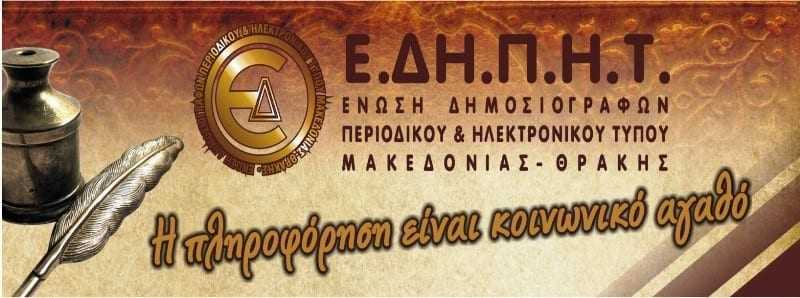 ΑΝΑΚΟΙΝΩΣΗ – 24ωρη  ΑΠΕΡΓΙΑ