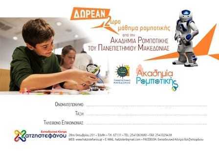 Τα οφέλη της εκπαιδευτικής ρομποτικής στα παιδιά και ποια πρόταση να επιλέξω.