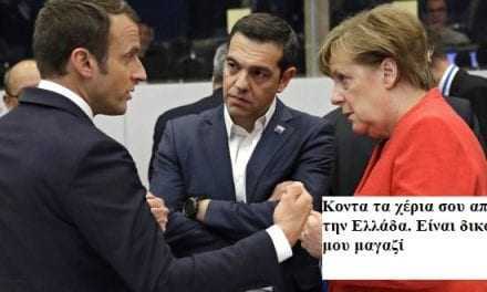 Μακρόν: Ώρα να κάνει “ταμείο”