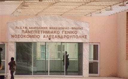 «ΑΝΤΙΜΕΤΩΠΙΣΗ ΟΓΚΟΛΟΓΙΚΩΝ ΠΕΡΙΣΤΑΤΙΚΩΝ ΣΤΟ ΠΑΝΕΠΙΣΤΗΜΙΑΚΟ ΝΟΣΟΚΟΜΕΙΟ ΑΛΕΞΑΝΔΡΟΥΠΟΛΗΣ: ΣΤΑΘΕΡΑ ΣΤΗΝ ΥΠΗΡΕΣΙΑ ΤΩΝ ΑΣΘΕΝΩΝ »