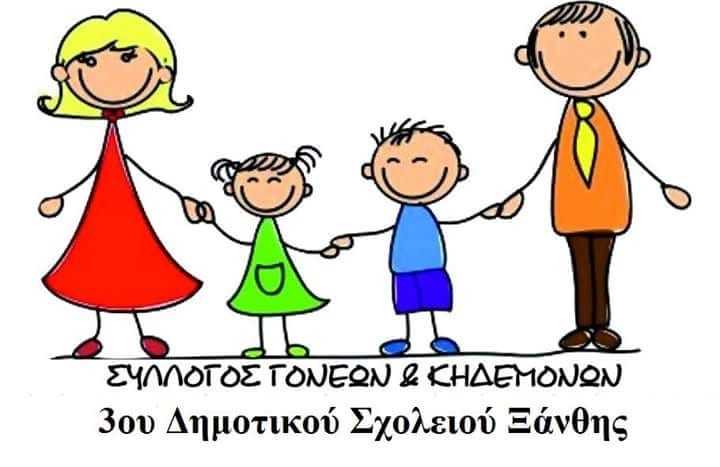 Εκδήλωση ζωγραφικής με τον Γιώργο Μαυρίδη στο 3ο Δημοτικό Σχολείο Ξάνθης