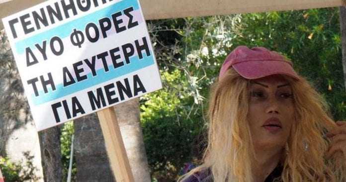 Δημοσκόπηση MRB: Το 71,7% των Ελλήνων διαφωνεί με την αλλαγή φύλου στα 15