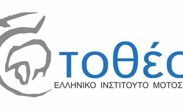 Δράσεις του Ελληνικού Ινστιτούτου Μοτοσυκλέτας “Μοτοθέσις”