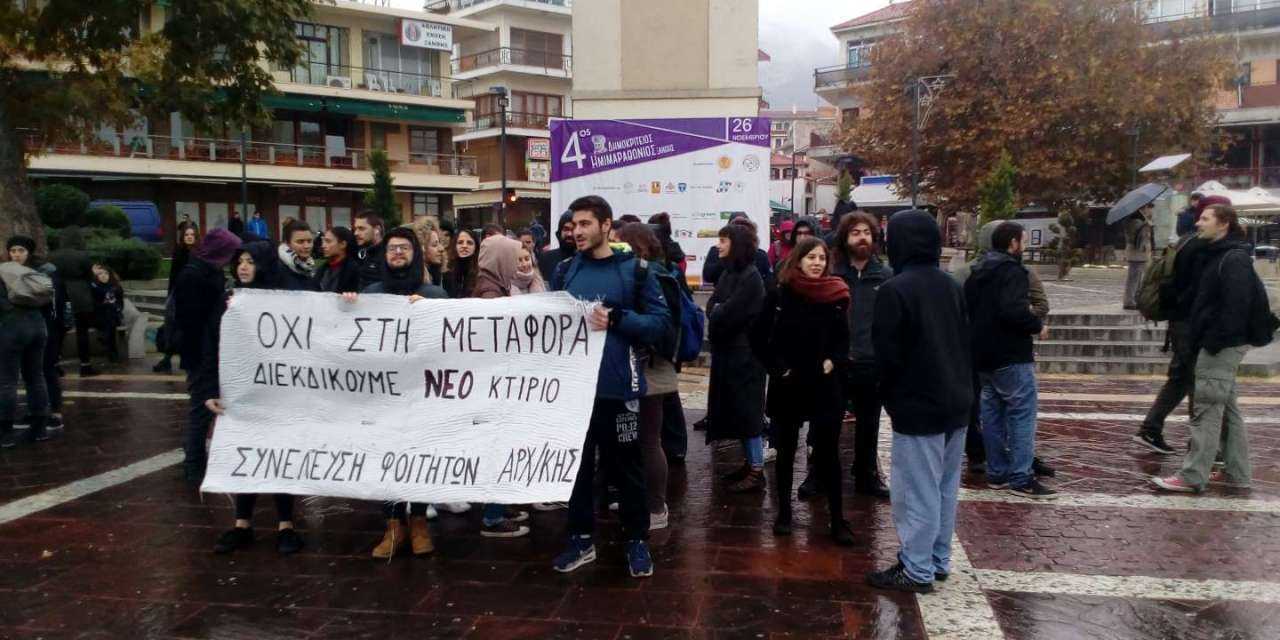 “ΟΧΙ ΣΤΗ ΜΕΤΑΦΟΡΑ ΤΗΣ ΑΡΧΙΤΕΚΤΟΝΙΚΗΣ”. Λένε οι φοιτητές.