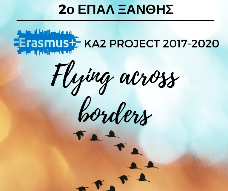 Υλοποίηση Προγραμμάτων ERASMUS+ από το 2ο ΕΠΑΛ – Πρόσκληση σε εκδήλωση υποδοχής