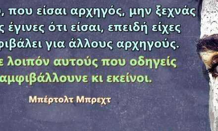 ΓλυκοπικρΑ