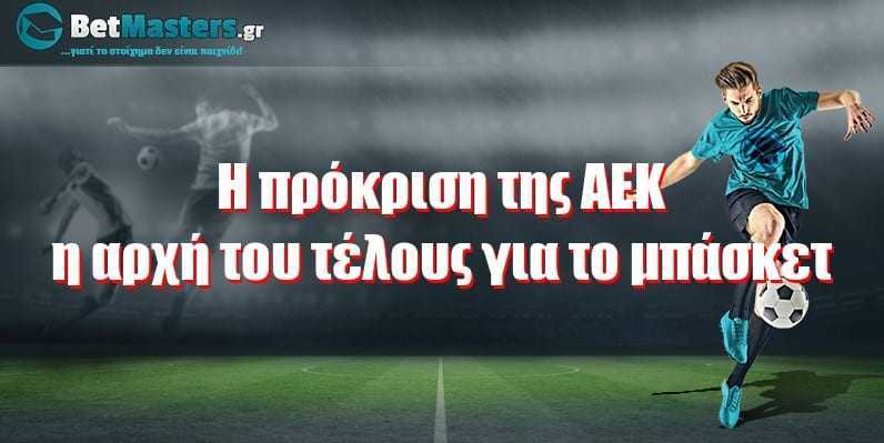 Και στη μέση, η Μπουντσελίγκα!