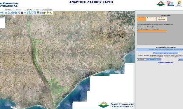 Ανακοίνωση ανάρτησης δασικών χαρτών των Τ.Δ. Αβάτου, Τ.Δ. Ερασμίου, Τ.Δ. Μαγγάνων και Τ.Δ. Ευλάλου, Δήμου Τοπείρου, Περιφερειακής Ενότητας Ξάνθης