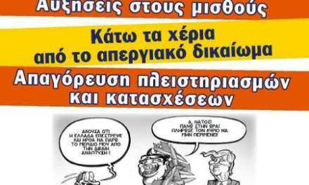 ΣΥΛΛΑΛΗΤΗΡΙΟ Π.Α.ΜΕ. 9 ΝΟΕΜΒΡΗ2017