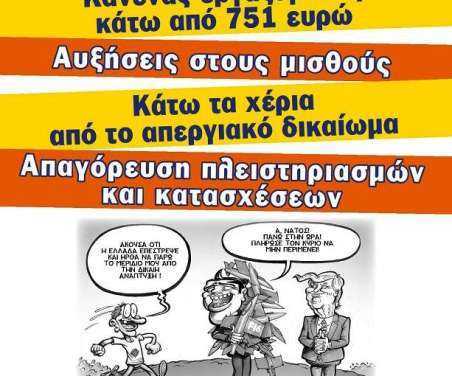 ΣΥΛΛΑΛΗΤΗΡΙΟ Π.Α.ΜΕ. 9 ΝΟΕΜΒΡΗ2017