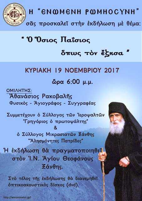 ΠΡΟΣΚΛΗΣΗ