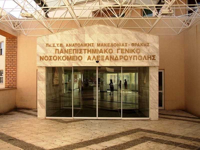 Νοσοκομείο Αλεξανδρούπολης: Αυτοκτόνησε 47χρονη ταμίας που υπεξαιρούσε χρήματα