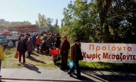 Νέα διάθεση Χωρίς Μεσάζοντες την Κυριακή 3 Δεκεμβρίου