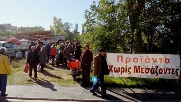 Νέα διάθεση Χωρίς Μεσάζοντες την Κυριακή 3 Δεκεμβρίου