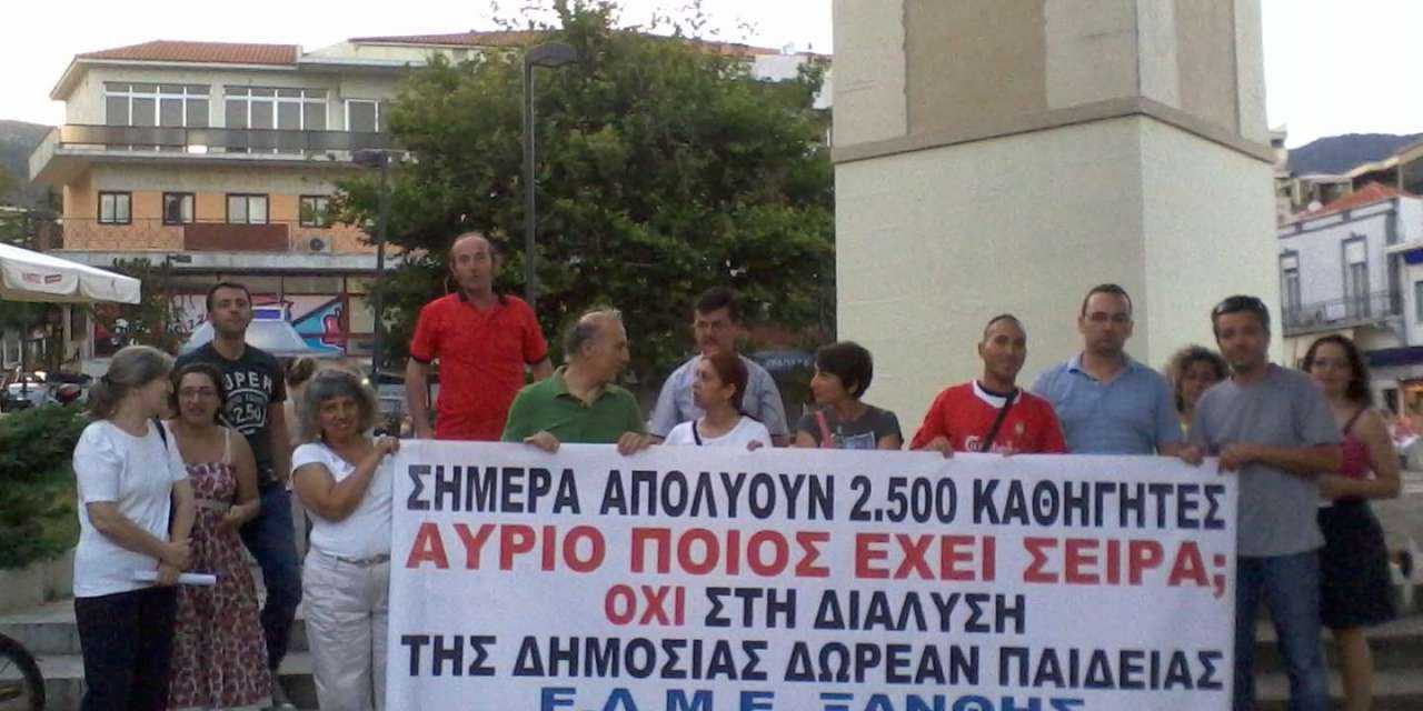 Ευχές και “γκρίνια” από την ΕΛΜΕ Ξάνθης