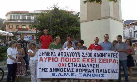 Ευχές και “γκρίνια” από την ΕΛΜΕ Ξάνθης
