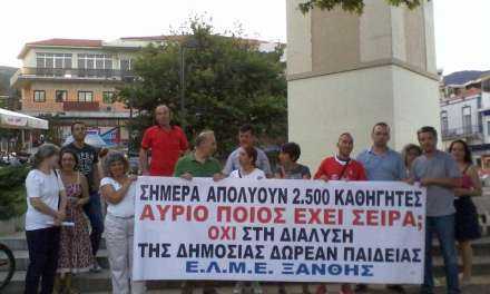 Ευχές και “γκρίνια” από την ΕΛΜΕ Ξάνθης