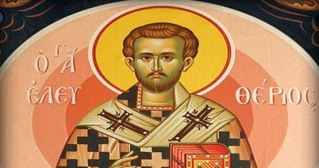 Σήμερα εορτάζει ο Άγιος Ελευθέριος ο Ιερομάρτυρας, ο βοηθός των εγκύων