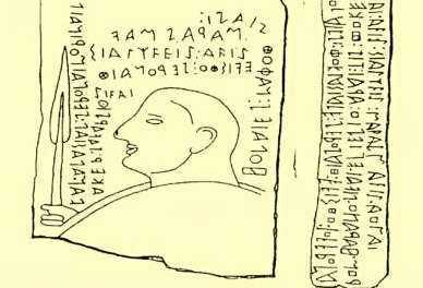 Πελασγικές επιγραφές (θρακικής γλώσσας δακτυλίδι εζεροβο ετεοκρητικής και λημνιακής γλώσσας )