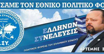 Νέο Δ.Σ. της Ε.Σ.Υ. Ξάνθης