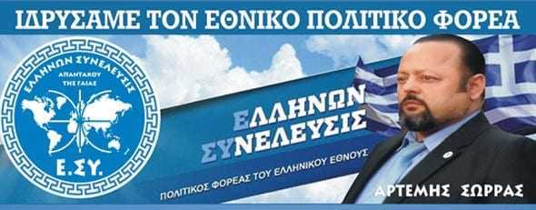 Νέο Δ.Σ. της Ε.Σ.Υ. Ξάνθης