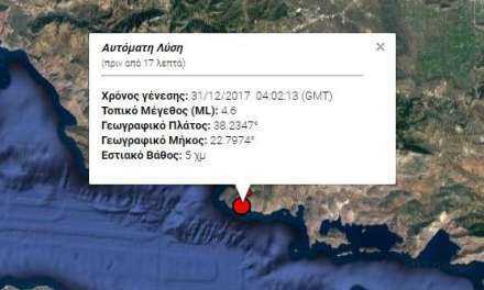 Ισχυρός σεισμός «ταρακούνησε» την Αττική