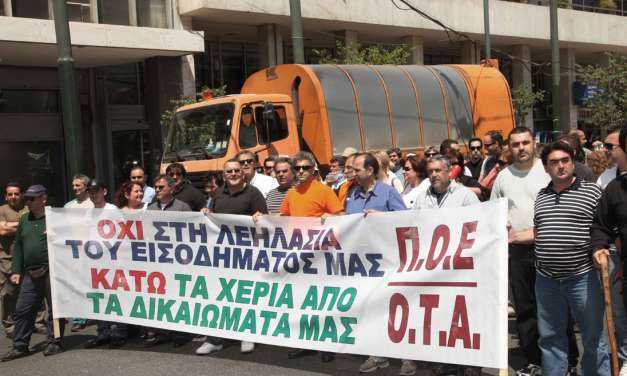 14 Δεκεμβρίου 24ωρη Πανελλαδική απεργία