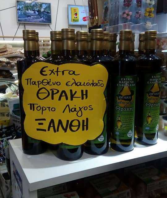 Το λάδι της Ξάνθης σε όλη την Βόρειο Ελλάδα