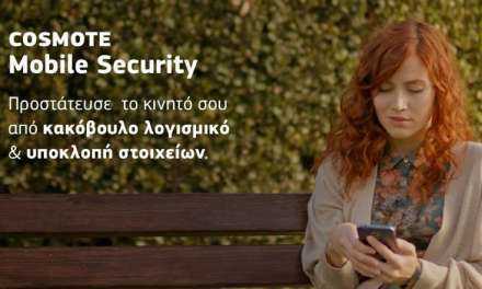 Νέα υπηρεσία COSMOTE Mobile Security για την προστασία των smartphones