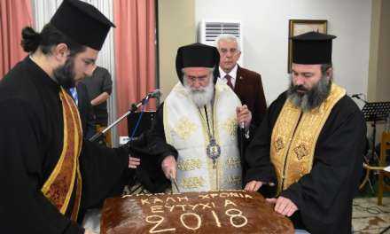 27 Ιαν.2018 .Κοπή Βασιλόπιτας Παραρτήματος ΕΑΑΣ  Ν.Ξάνθης