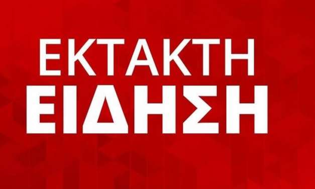 ΕΚΤΑΚΤΟ: Τηλεφώνημα για βόμβα στα κεντρικά της Vodafone