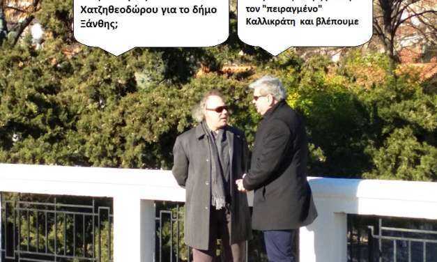 Η ΦΩΤΟΓΡΑΦΙΑ ΤΗΣ ΗΜΕΡΑΣ