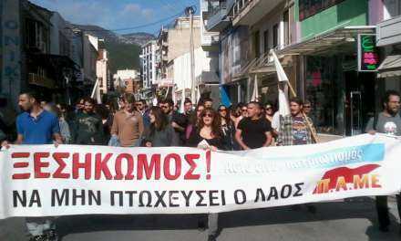 ΠΑΜΕ: ΚΑΤΩ ΤΑ ΞΕΡΑ ΣΑΣ ΑΠΟ ΤΗΝ ΑΠΕΡΓΙΑ!!!