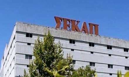 ΚΚΕ: Για τις ΕΞΕΛΙΞΕΙΣ στη ΣΕΚΑΠ